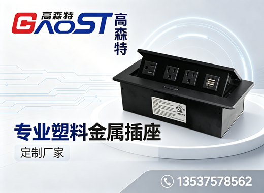 高森特东莞线上分站